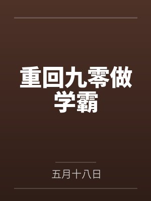 苏明松齐芳