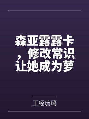 森亚露露卡艾德森